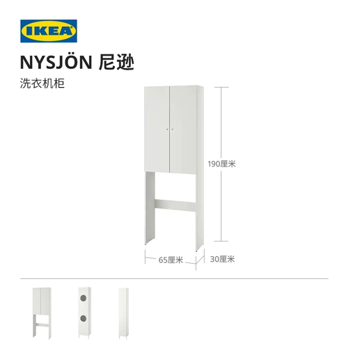 Ikea ikea nysjon Waper Waper House Warhse Warhset Грязный баскетбол высокий шкаф для ванной комнаты