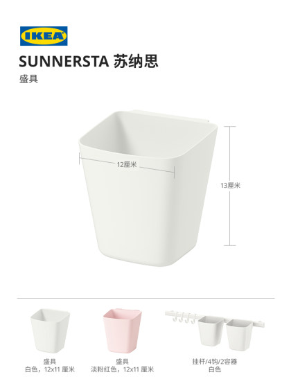 IKEA宜家SUNNERSTA苏纳思盛具现代北欧分类收纳盒多色收纳筐