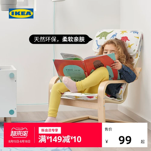 IKEA POANG детское кресло с подушкой встроенный детский диван-кресло подушка мягкий дом