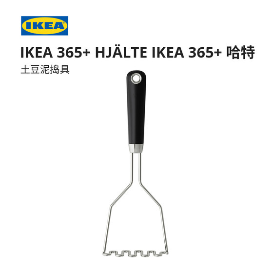 IKEA IKEA IKEA365+HJALTE 하트 포테이토 매셔 스테인레스 모던 심플 식기 주방용품