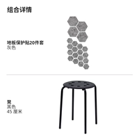 Наклейки на защиту от серых пола 20 комплектов+черный стул