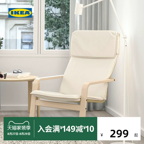 Ikea ikea одиночная песчаная клыка современная простота