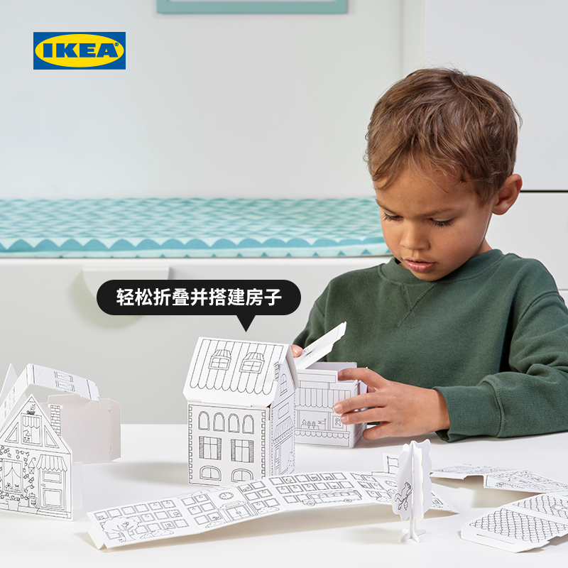 IKEA IKEA MALA Mora 10 pieces Cardboard Town Stencil Suit Children Paper Modern Brief Nordic Wind-Taobao