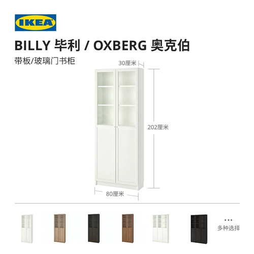 Ikea, стеклянный книжный шкаф, книжная полка, коробочка для хранения для спальни