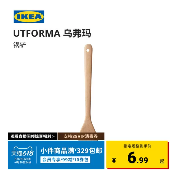 Товары от IKEA宜家家居官方旗舰店