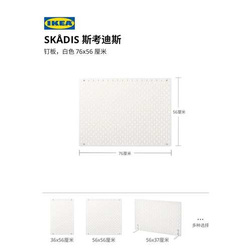 IKEA IKEA Scodis доска с отверстиями, настенная полка для хранения стола, настенная полка, доска для хранения обучающих инструментов