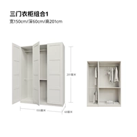Трехдорная комбинация гардероба 1 (ширина 150 x60 глубина x201 высокая)