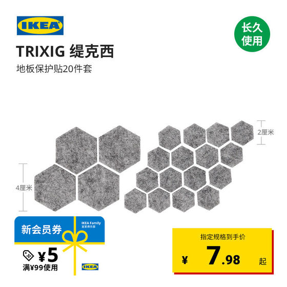 IKEA Tiksi floor table leg protection pad anti-slip wear-resistant self-adhesive protective film