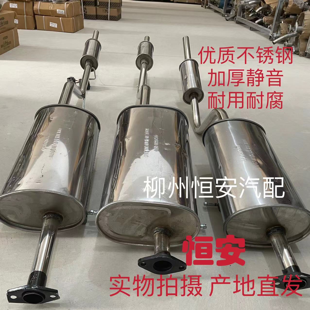 Глушитель Wuling Rongguang 1.2