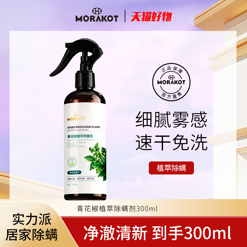 Morak Blue Pepper Drink Dry Dry Free Washing Delicious Natural Fresh Chamber Remove the Spray