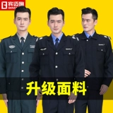 Осенний комплект для работы подходит для мужчин и женщин, лонгслив, униформа, демисезонный пуховик, увеличенная толщина