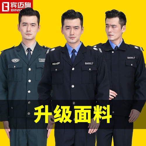 Осенний комплект для работы подходит для мужчин и женщин, лонгслив, униформа, демисезонный пуховик, увеличенная толщина