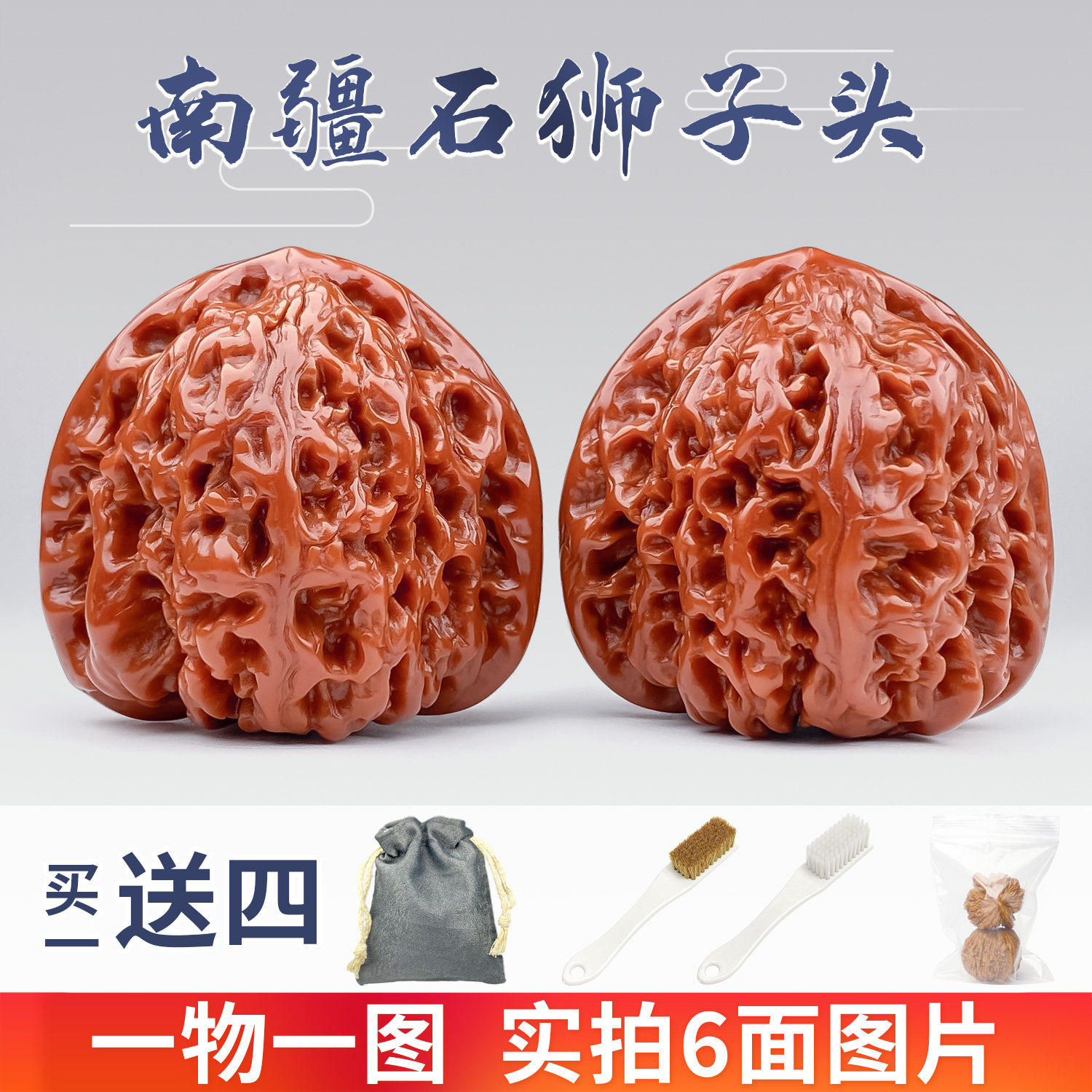 文玩核桃南疆石核桃：一物一圖全品無修，涿鹿
