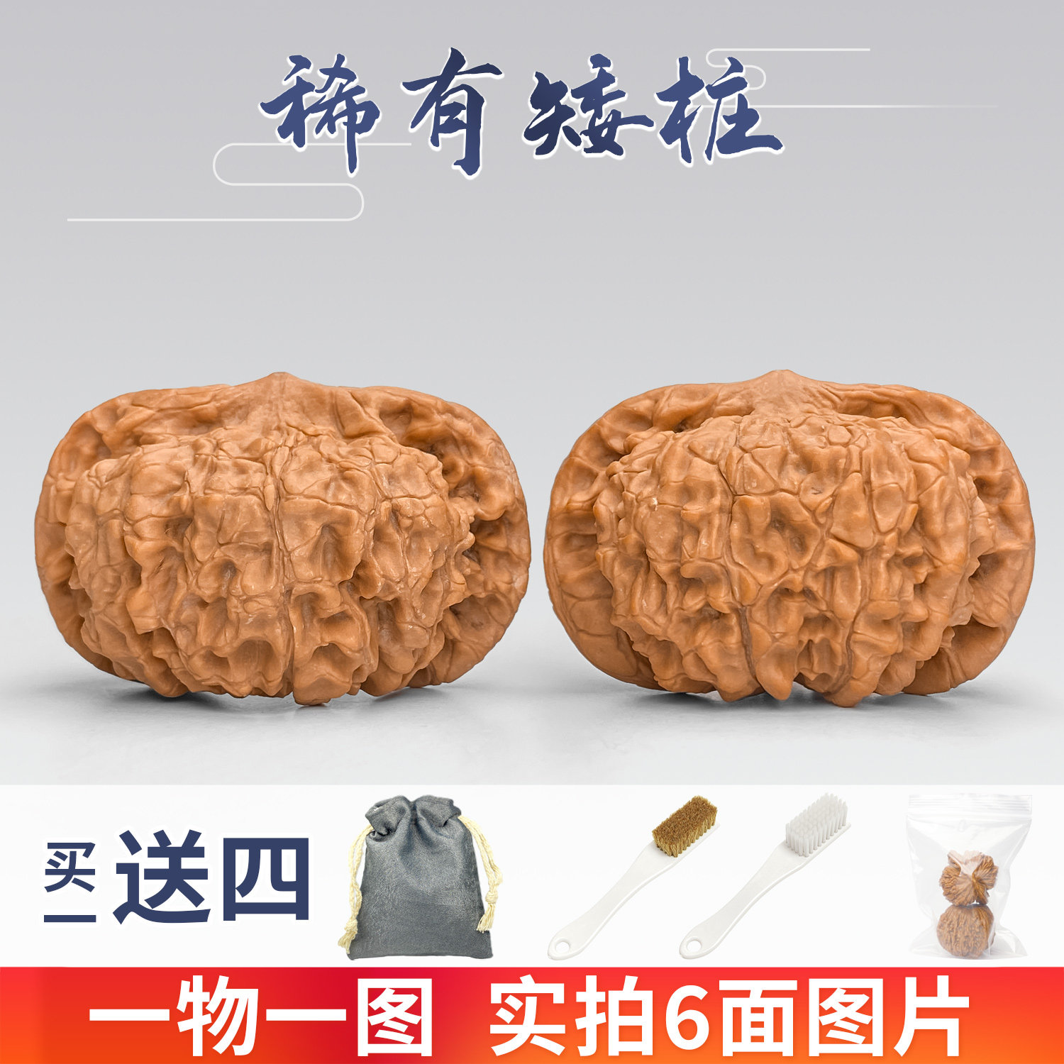 原桩苹果圆核桃 文玩 クルミ 【公式通販】