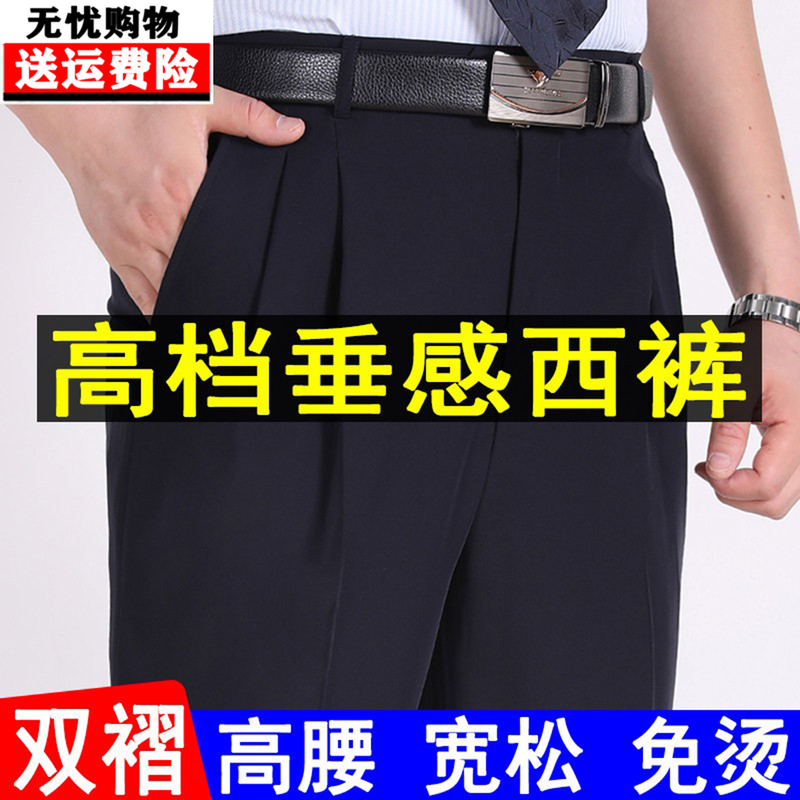 Fazeya Caishang Hengyuanxiang Group Double-Pleated Dress Pants, Extra Large Size, High-Waisted, Deep-Crotch, Wrinkle-Free Men's Pants for Middle-Aged and Elderly People