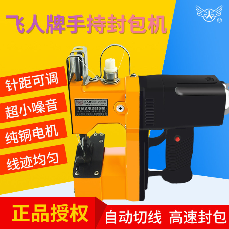 Sewing Charter Handheld Mini Flying Man Card Electric Eat Thick Multifunction Closure Express Packing Woven Bag Enveloping Machine