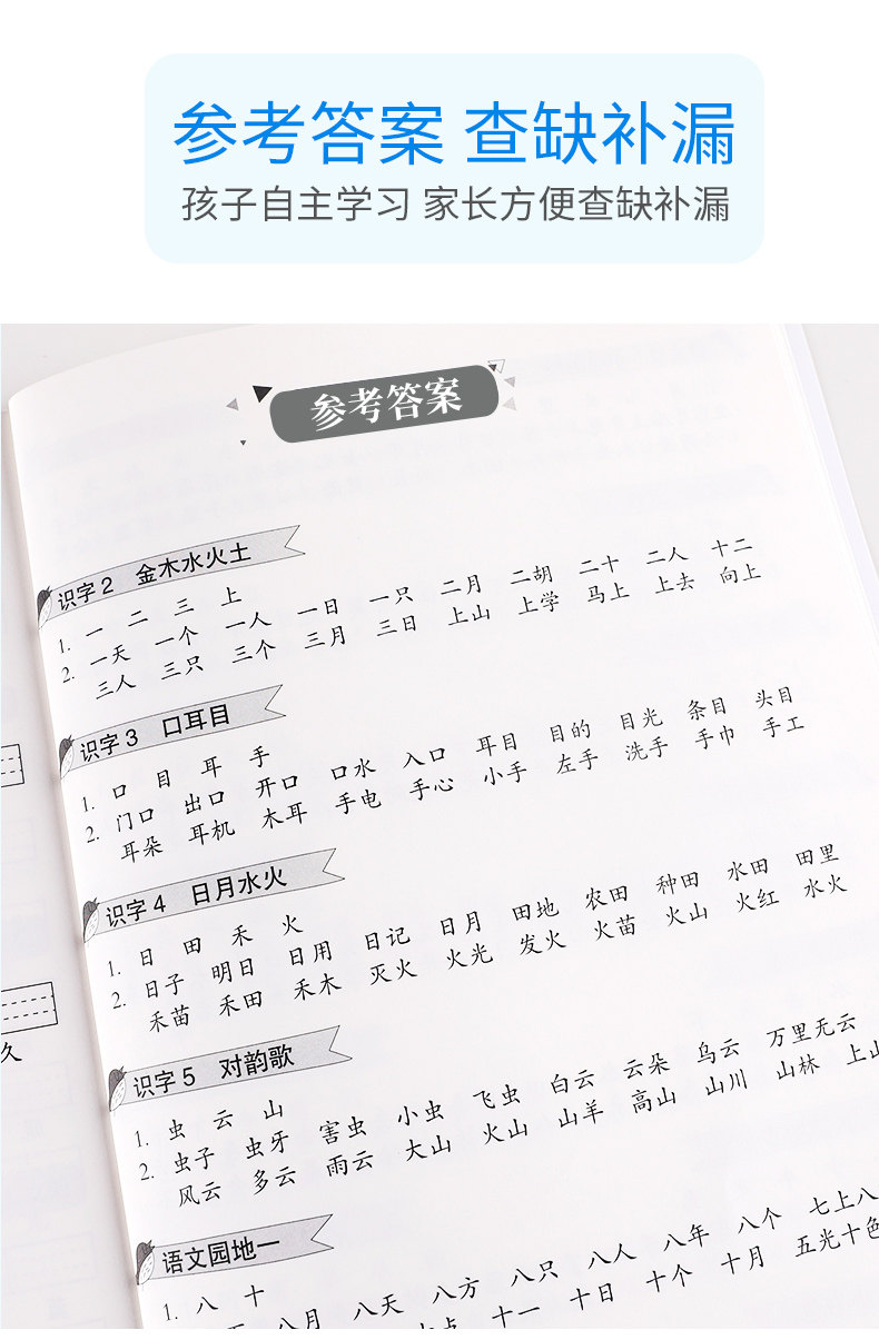 優品靚衣閣 看拼音寫詞語一年級二年級上冊下冊字帖生字注音練習本貼部編人教版語文同步小學生漢字描紅帶拼音默寫練字本g6j9 Yahoo奇摩拍賣