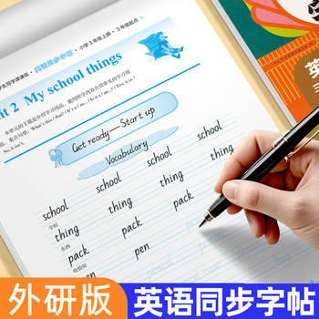 2025 new version of sanqi foreign language research institute's version of synchronized english copybook for third grade, fourth grade, fifth and sixth grade, volume one and volume two, english synchronized practice copybook for primary school students in italics, foreign language research institute's version of english words, 26 english letters, simultaneous tracing of red copybook