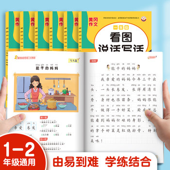 Looking at pictures, speaking and writing, grade 1 or 2