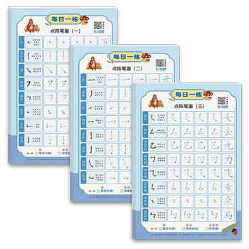 Dot matrix stroke radicals regular script for children and primary school students