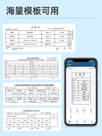 德佟DP30S过磅单打印机电子地磅单打票机大车车载便携式榜单票据打印机过泵单单大尺寸手机蓝牙出货单打单机
