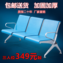 Self-skinned row chair three-seat bank airport chair hospital waiting for the townhouse waiting polyurethane rest chair