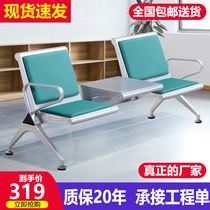 Thickened 2 people 3 people 4 people plus coffee table row chair waiting chair hall one-piece seat public rest tea cup chair