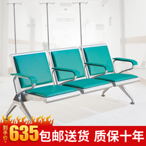 Volleyball chair three-person Airport chair 3-person stainless steel waiting chair Bank waiting chair waiting car Station chair infusion chair
