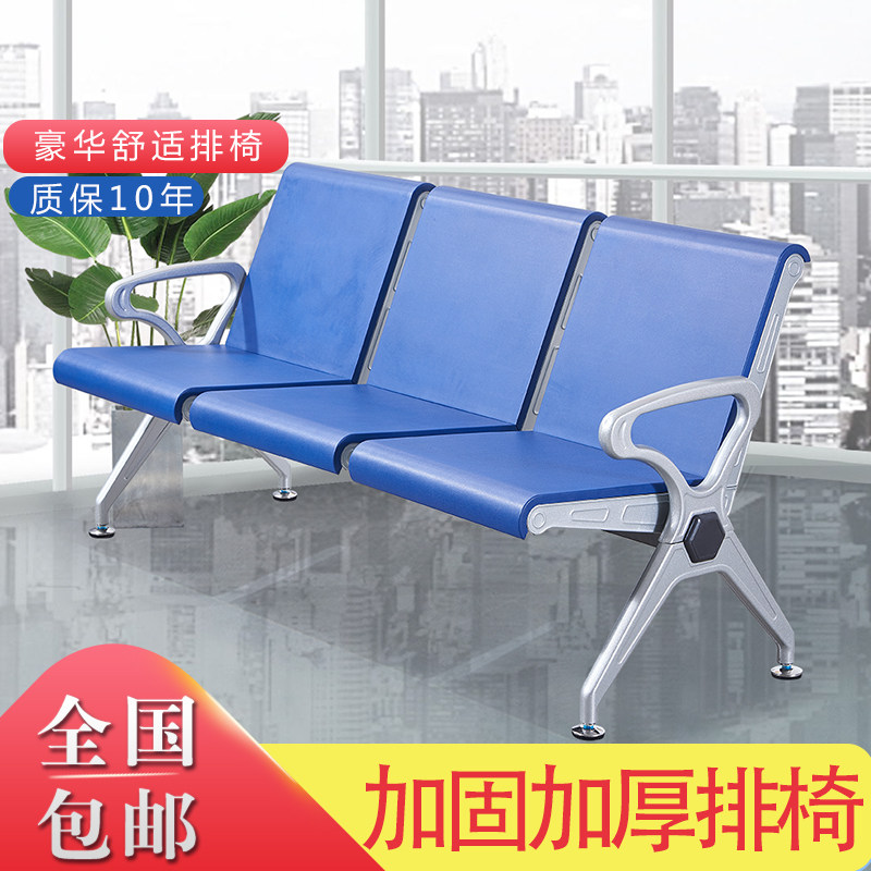 PU waiting chair polyurethane with self-tying leather waiting chair airport chair 3-person row chair waiting for chair even joint chair