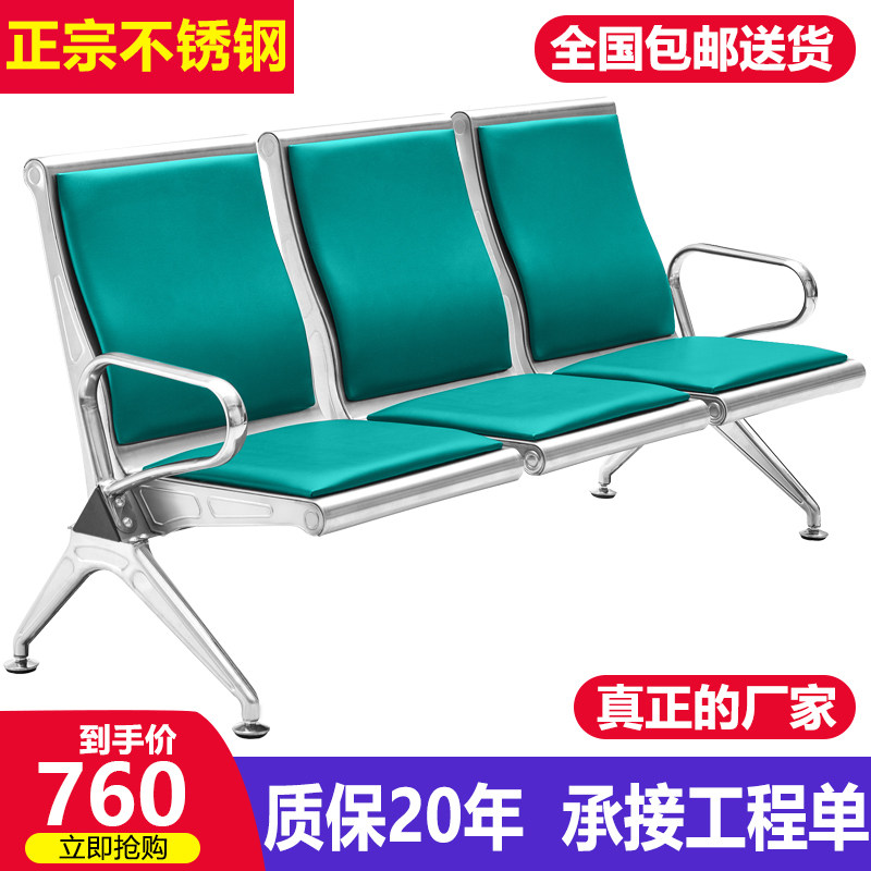 Airport chair row chair three-person hospital waiting chair high back rest waiting chair stainless steel row seat long row chair