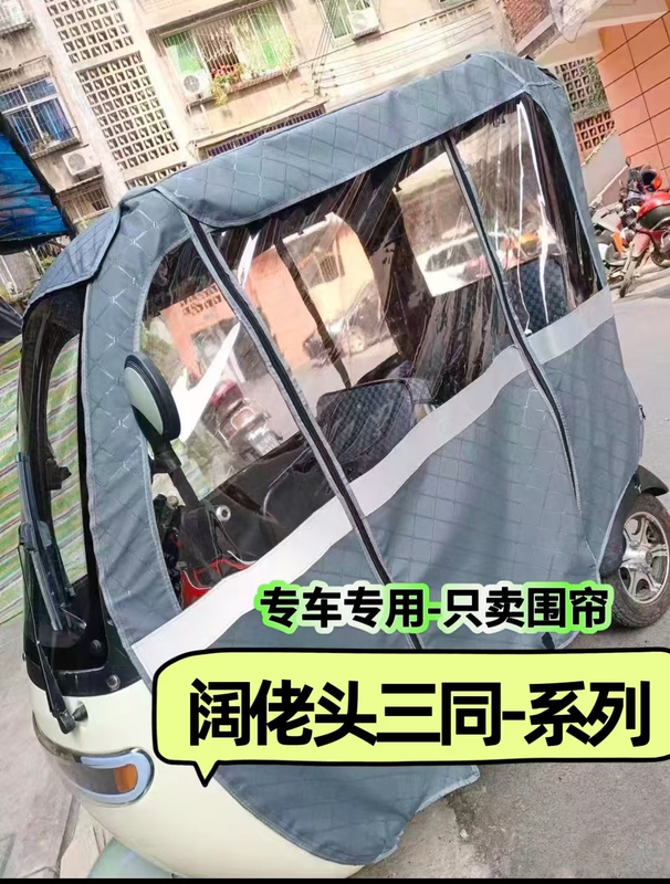 Kuushou Kuowu Medium Guard Small Iron Man Curtain Sankong Lewei Comes with Carport Fully Enclosed Thickened Curtain