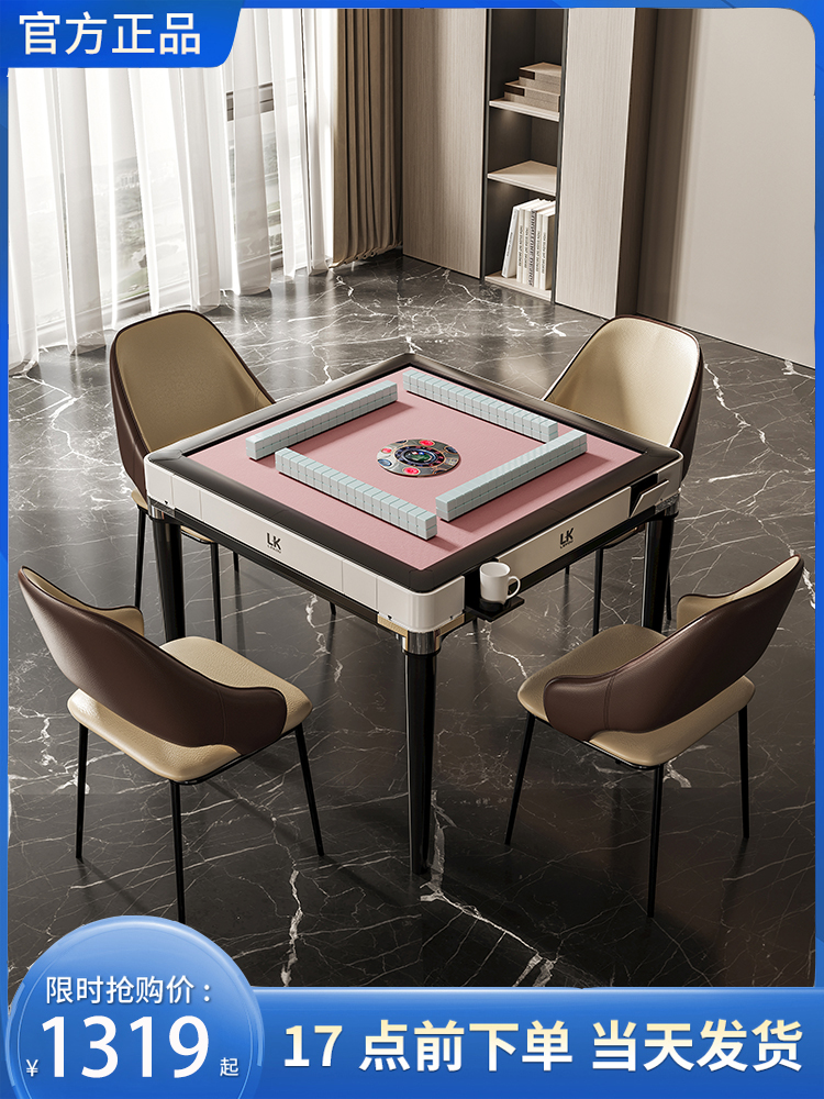 Official flagship store Brand Nestling With Four Full Automatic Mahjong Machine Muted Foldable Home Dual-use Mahjong Table-Taobao