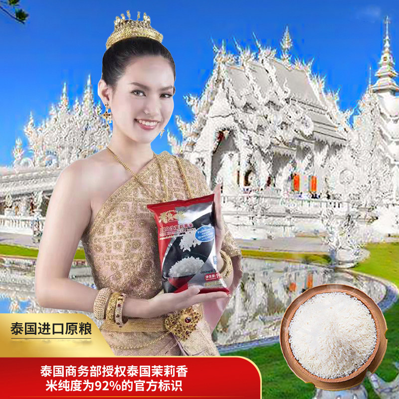 泰国乌汶长粒茉莉香米,进口原粮1kg,香贡世家,真的这么香?🌿-泰国香米-淘宝好物网