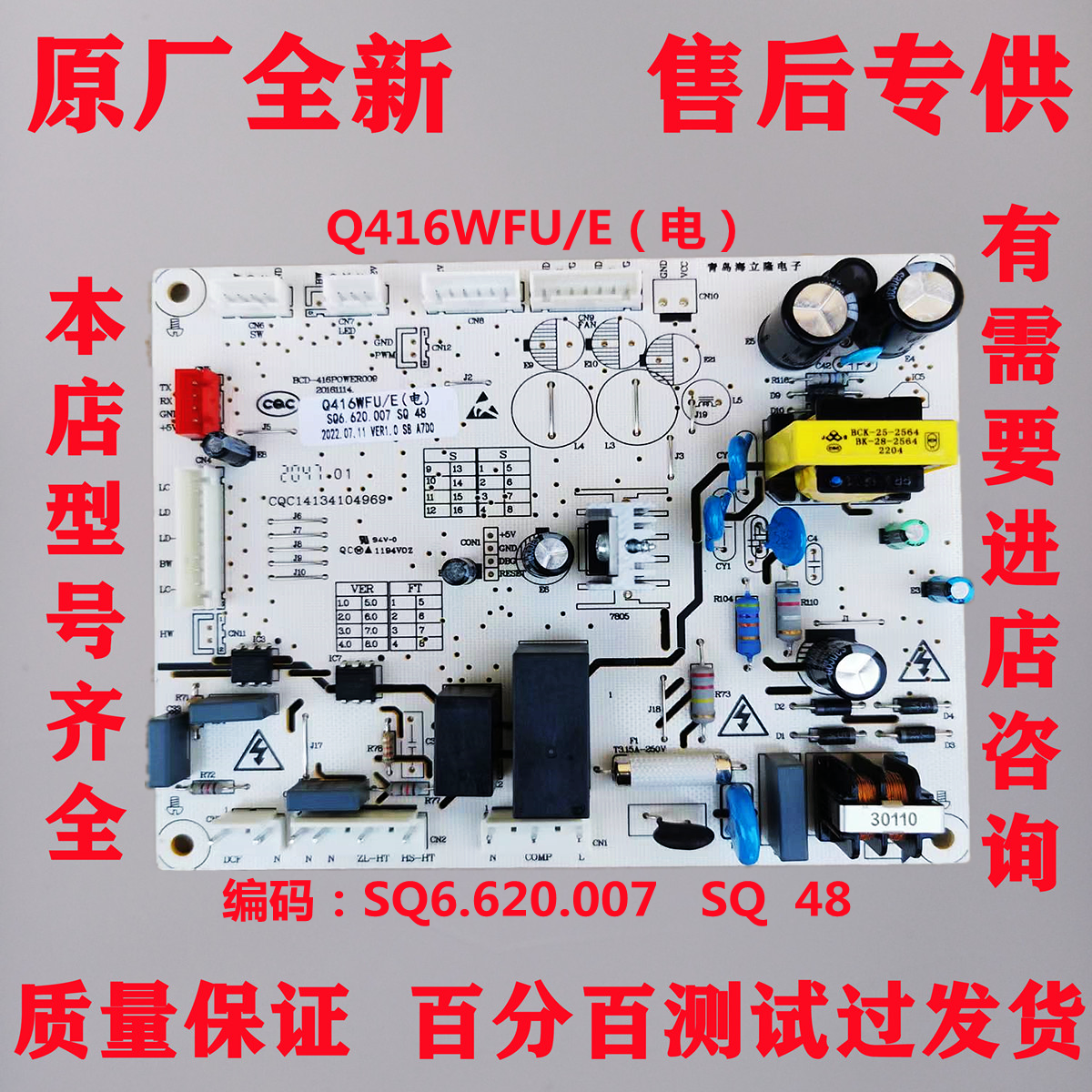 Новый холодильник Blomberg Bollen Pogg KQD428LGB материнская плата Q416WFU/E SQ6.620.007a