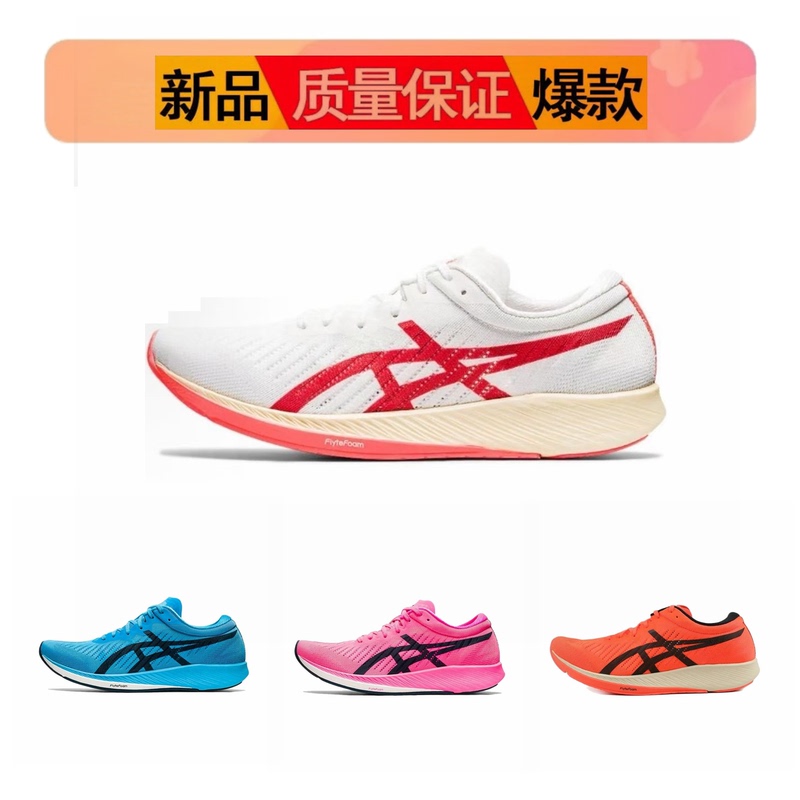 Metaracer Arthur Carbon Plate Racing Running Shoes Speed3 Marathon Breathable Rebound Men's and Women's Sports Shoes