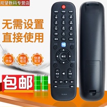 A wait-and-see for Skyworth 3D TV remote YK-60JA 32E60HR E15HR 24E61HR 26E61HR 32E55H
