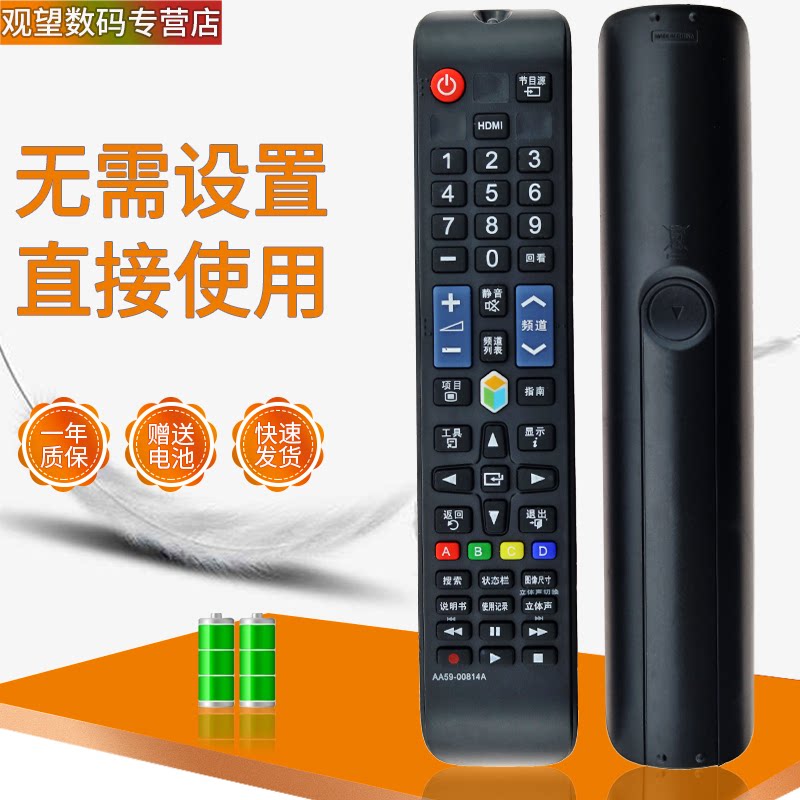 Suitable for Samsung TV Remote Control AA59-00814A UA 55 46 40D6000SJ 32ES5500R 32ES5500R AA59-0