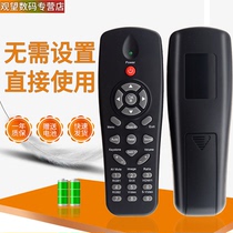 hitevision Projector remote control HT-H8 W V25 W H6 W G10 W H7 W HT-D482 HT-