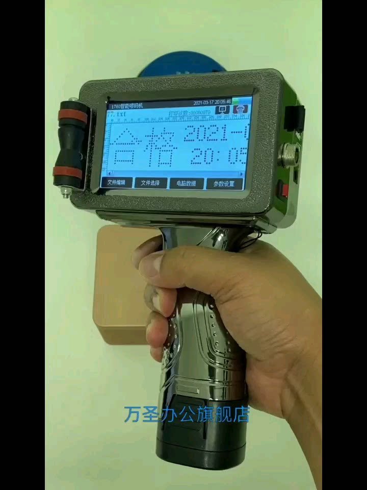 工业界的“喷码神器”来了！950型手持喷码机M2588+G1309SJS12m17041730
