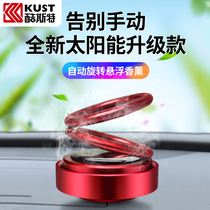 Solar car perfume double ring suspension automatic rotating aromatherapy car supplies balm car decoration ornaments tide