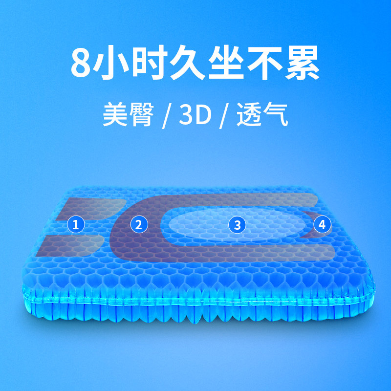 Car cushion summer cooling truck monolithic silicone breathable ventilation four seasons General ass mat mat gel cushion