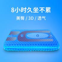 Car seat cushion summer cool pad Truck monolithic silicone breathable ventilation four seasons universal butt cushion gel seat cushion