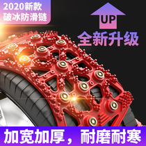 Car snow chain Car Universal van suv Off-road vehicle thickened beef tendon tire Snow chain artifact