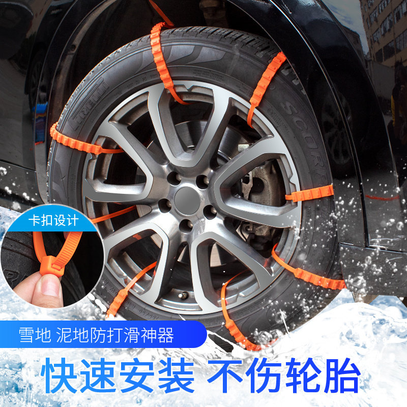 Automotive anti-skid chain sedan generic suv van off-road crash thick snow tire chain tie tie tie tie tie
