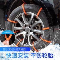 Car snow chains Car general-purpose suv Off-road vehicle Van escape thickened snow tire chain cable tie