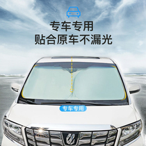 Special car Special car car car interior sun protection and heat insulation Front windshield sunshade baffle sun visor cover