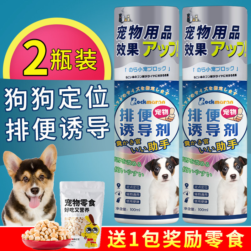 Inducible agent dog bowels on the toilet Puppy lapoon deity to train pets Targeted Defecation Urine Guide