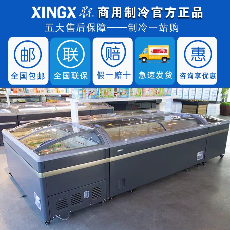 Star Freezer Large Capacity Supermarket Combination Display Cabinet Commercial Horizontal Frozen Ice-cream Island Cabinet Frozen Preservation Icing Cabinet