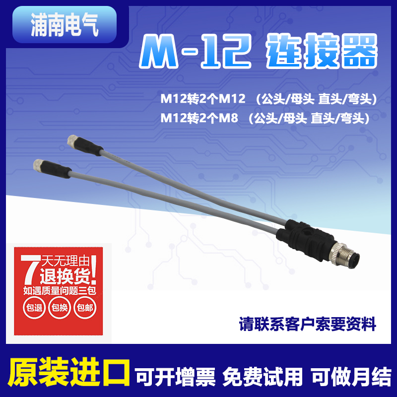 M12 aviation plug 12p sensor cable male and female connector encoder power cord super flexible