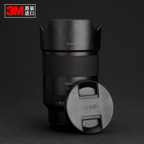 Meike 85mm F1 4 full-frame automatic lens fixed focus lens Nikon Z mount film sticker 3M material